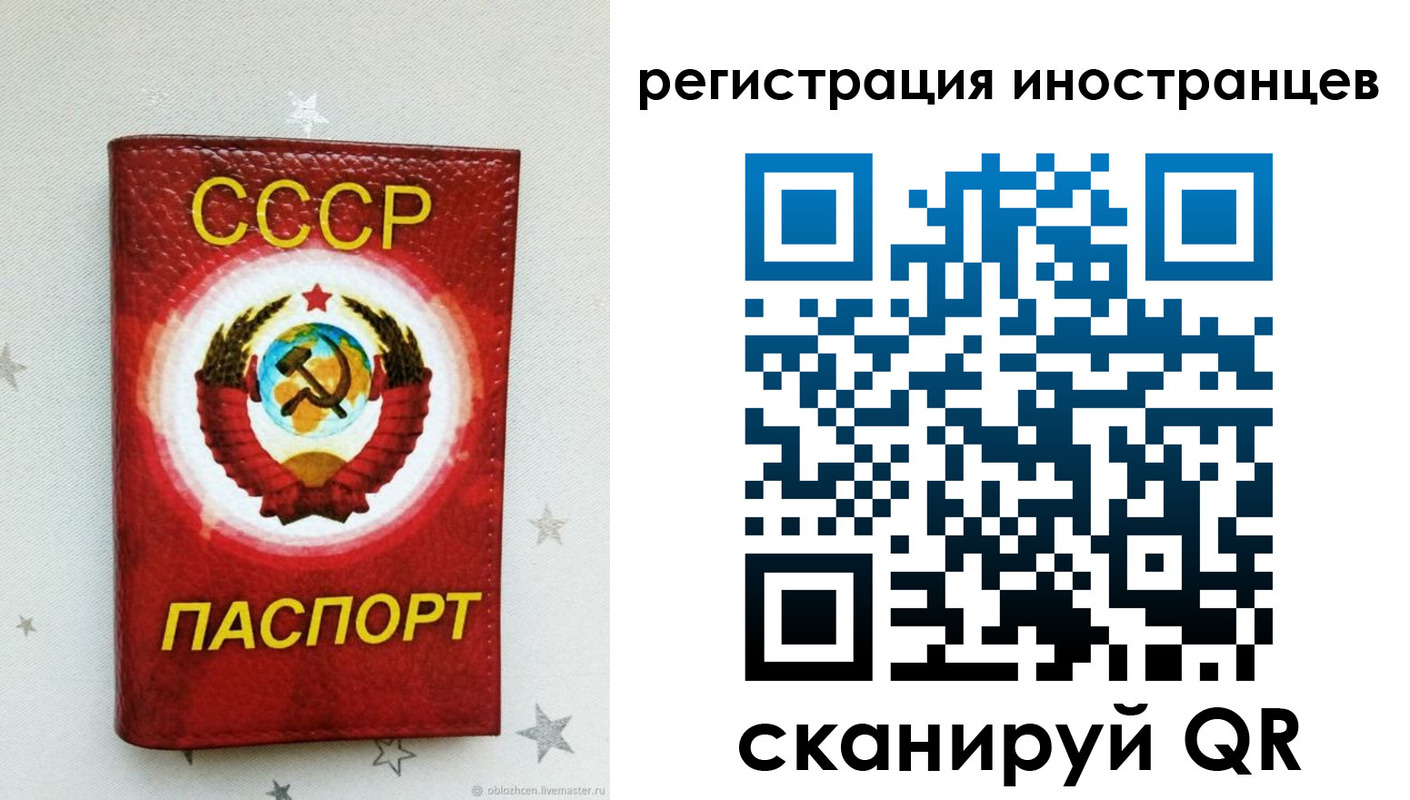 временная регистрация в Волгодонске